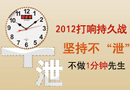 打響持久戰(zhàn)